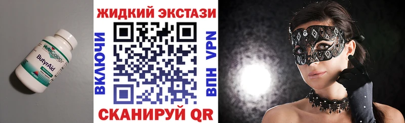 Бутират GHB  Стрежевой 