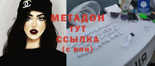метадон Армянск