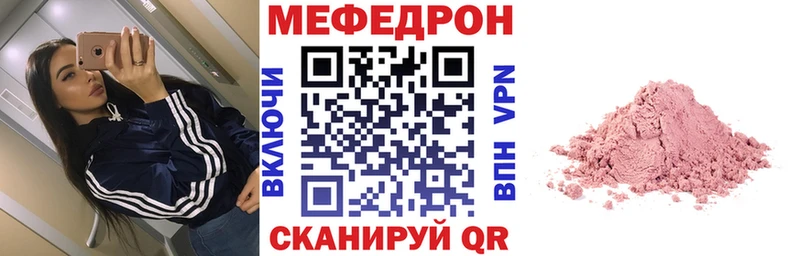 МЕФ кристаллы Стрежевой