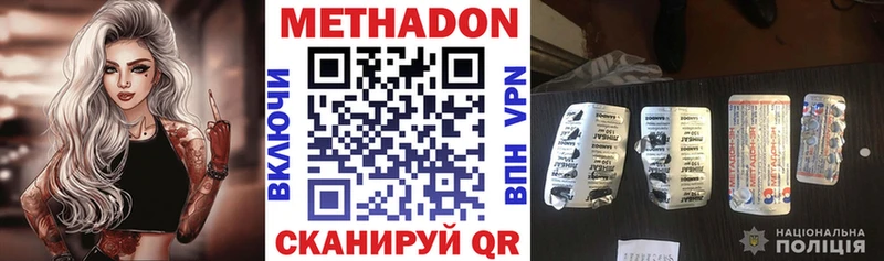 MEGA вход  продажа наркотиков  Стрежевой  МЕТАДОН VHQ 