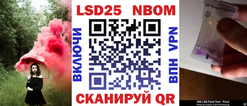 Марки 25I-NBOMe 1,5мг  Стрежевой 