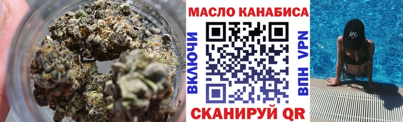 ТГК гашишное масло  МЕГА tor  Стрежевой  наркотики 